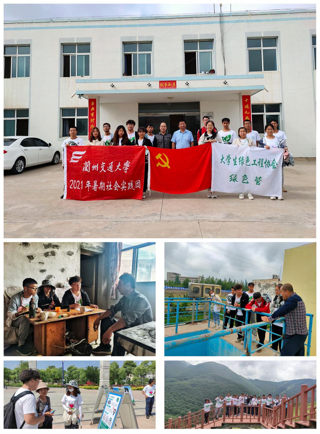 2021年兰州交通大学暑期“三下乡”社会实践风采展示（三）——乡村振兴实践专​题