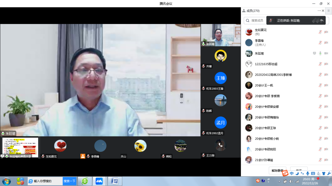 副校长朱廷珺为分管学院、职能部门师生作党的二十大精神学习专题辅导报告