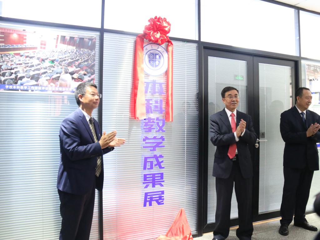 【聚焦校庆】六十年育人为本 一甲子春华秋实——我校举行教学成果展揭牌仪式