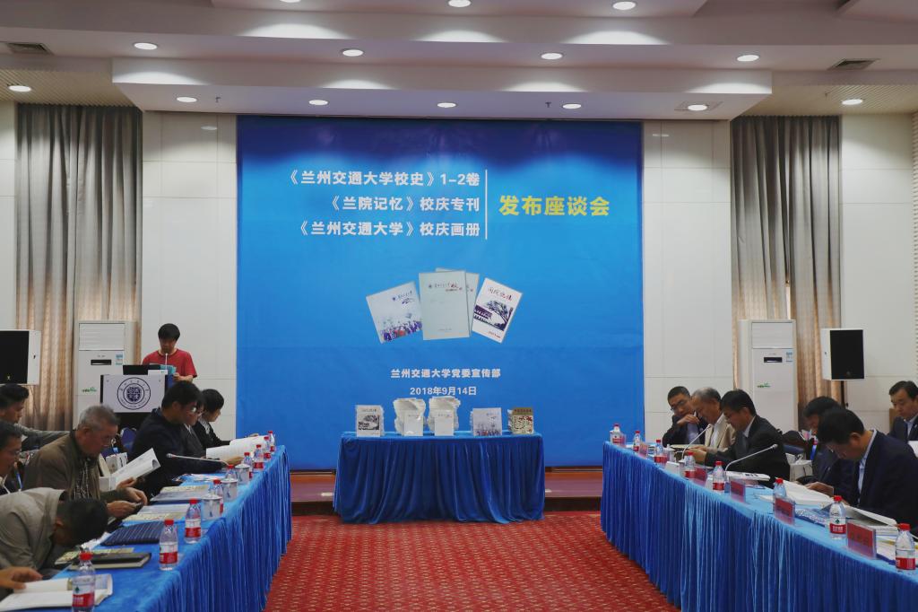 【聚焦校庆】学校举行校史发布会