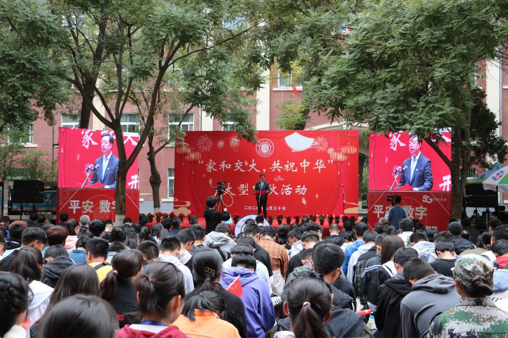 学校举办“家和交大，共祝中华”中秋国庆活动