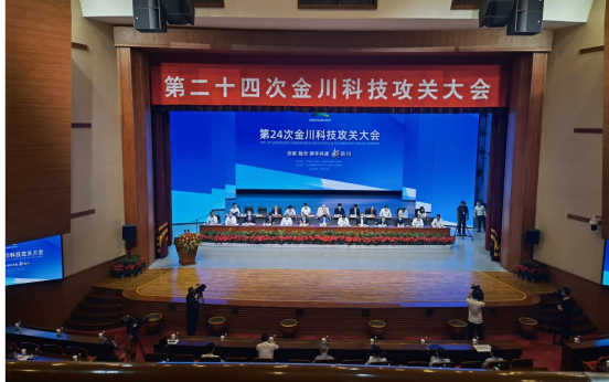我校参加第24次金川科技攻关大会