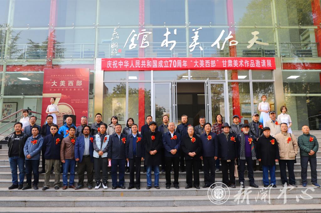 大美西部美术作品邀请展在兰州交通大学展出