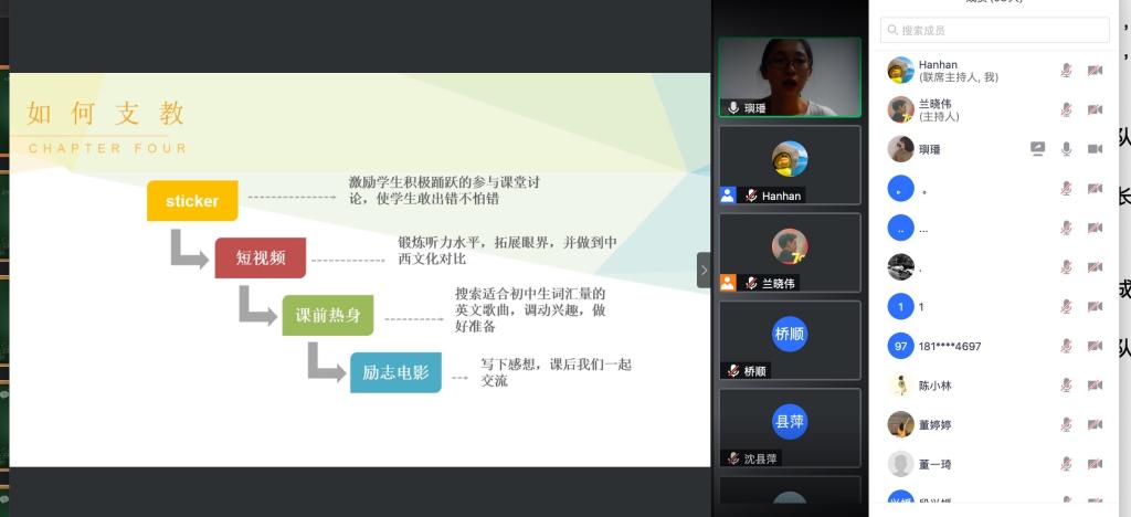我校举办第九届研究生支教团线上宣讲会