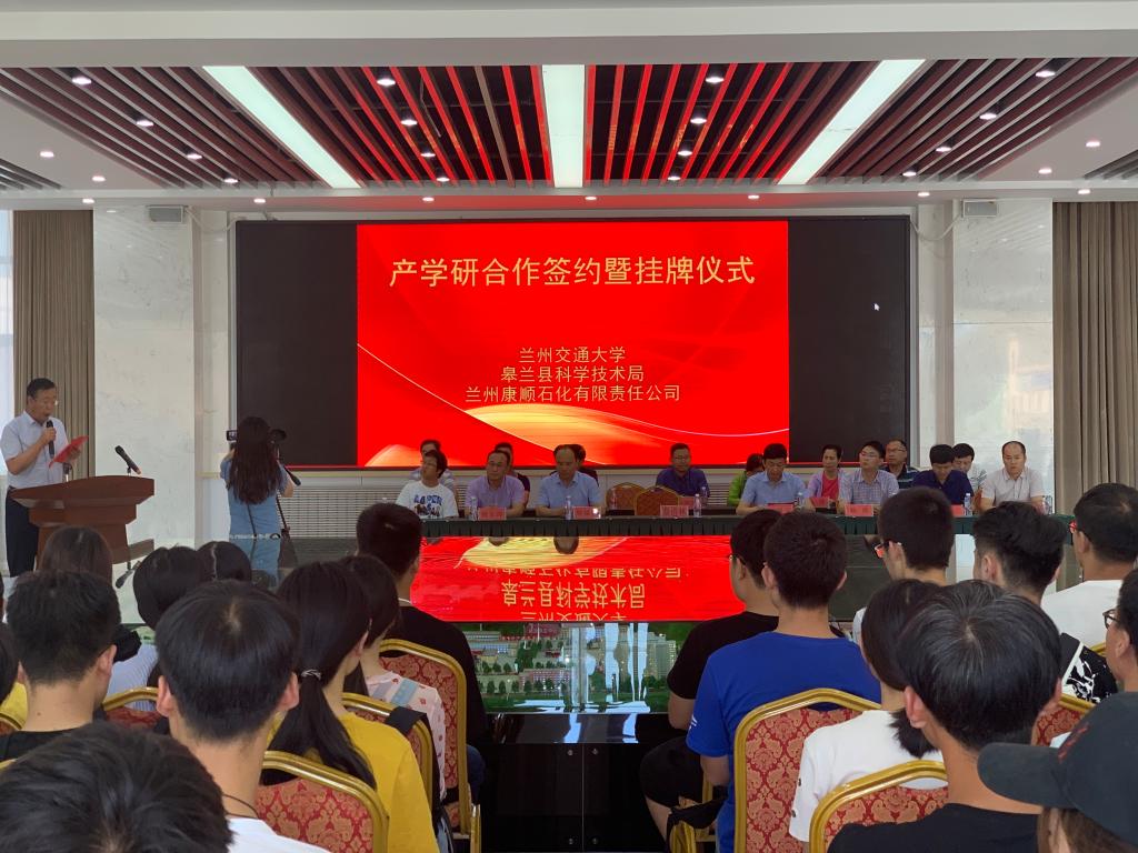我校与兰州康顺石化公司、甘肃建投市政工程公司签订产学研合作协议并举行揭牌仪式