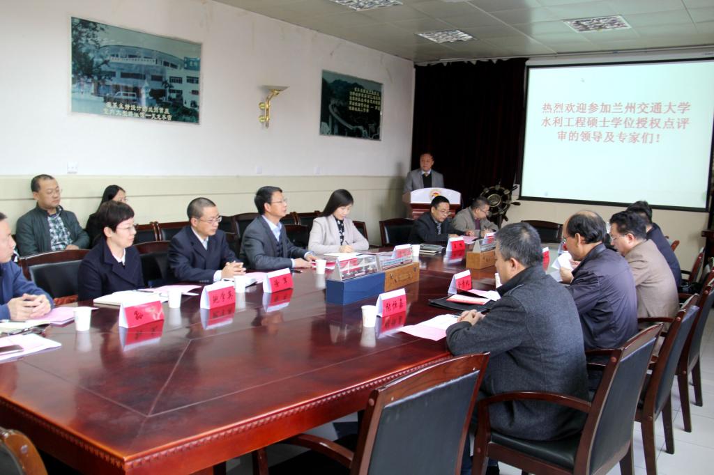 我校水利工程硕士学位授权点合格评估专家评审会顺利召开