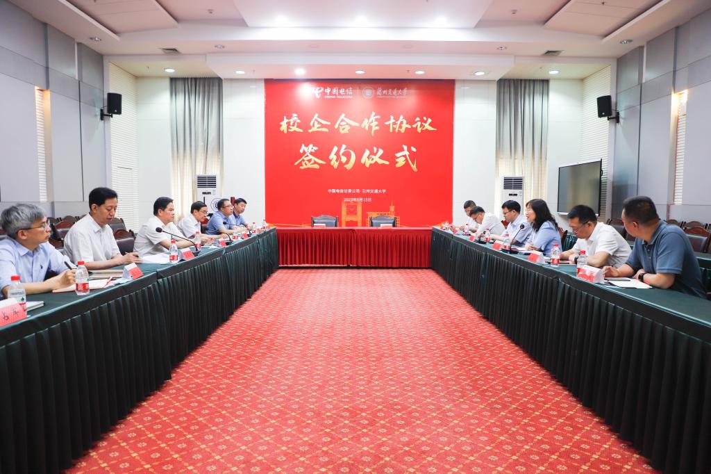 我校与中国电信甘肃公司签订校企合作框架协议