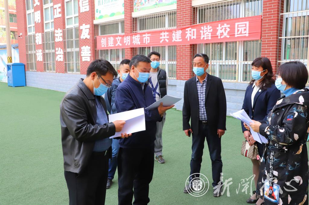 校领导检查附属中小学开学返校与疫情防控筹备情况