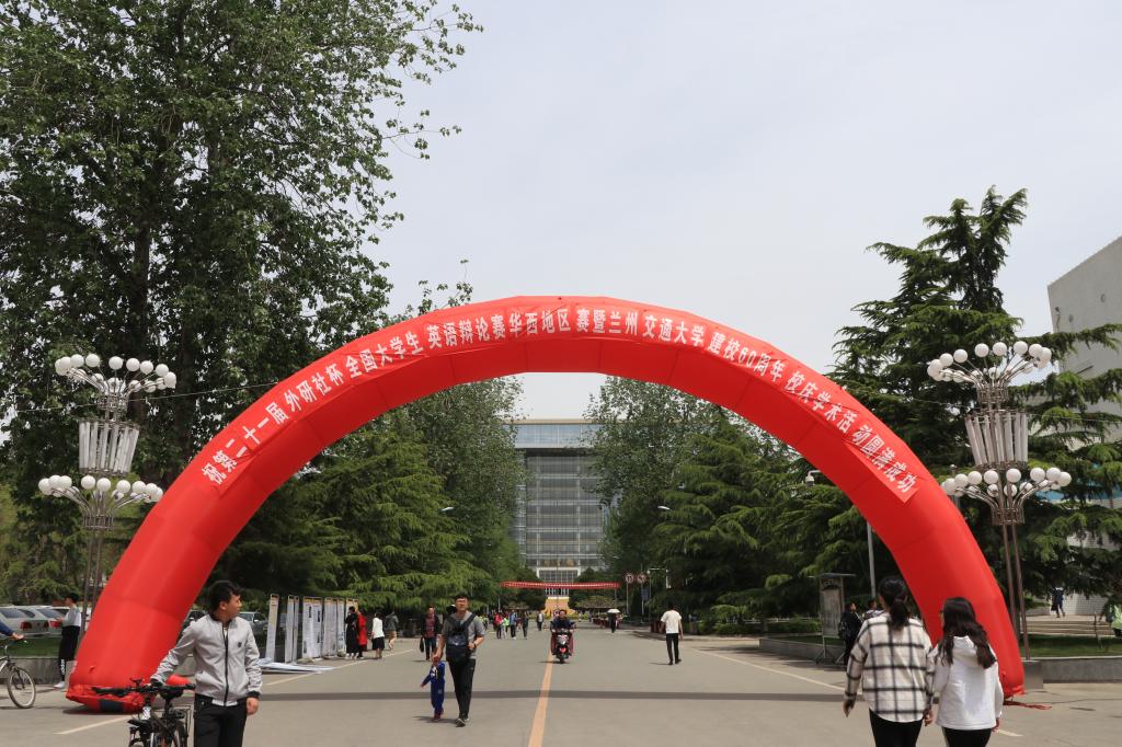 第21届“外研社杯”全国大学生英语辩论赛华西地区赛在我校开赛