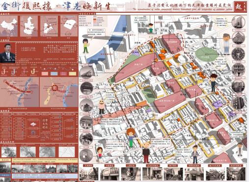 我校师生在第二届“全国大学生国土空间规划设计竞赛”中获得佳绩