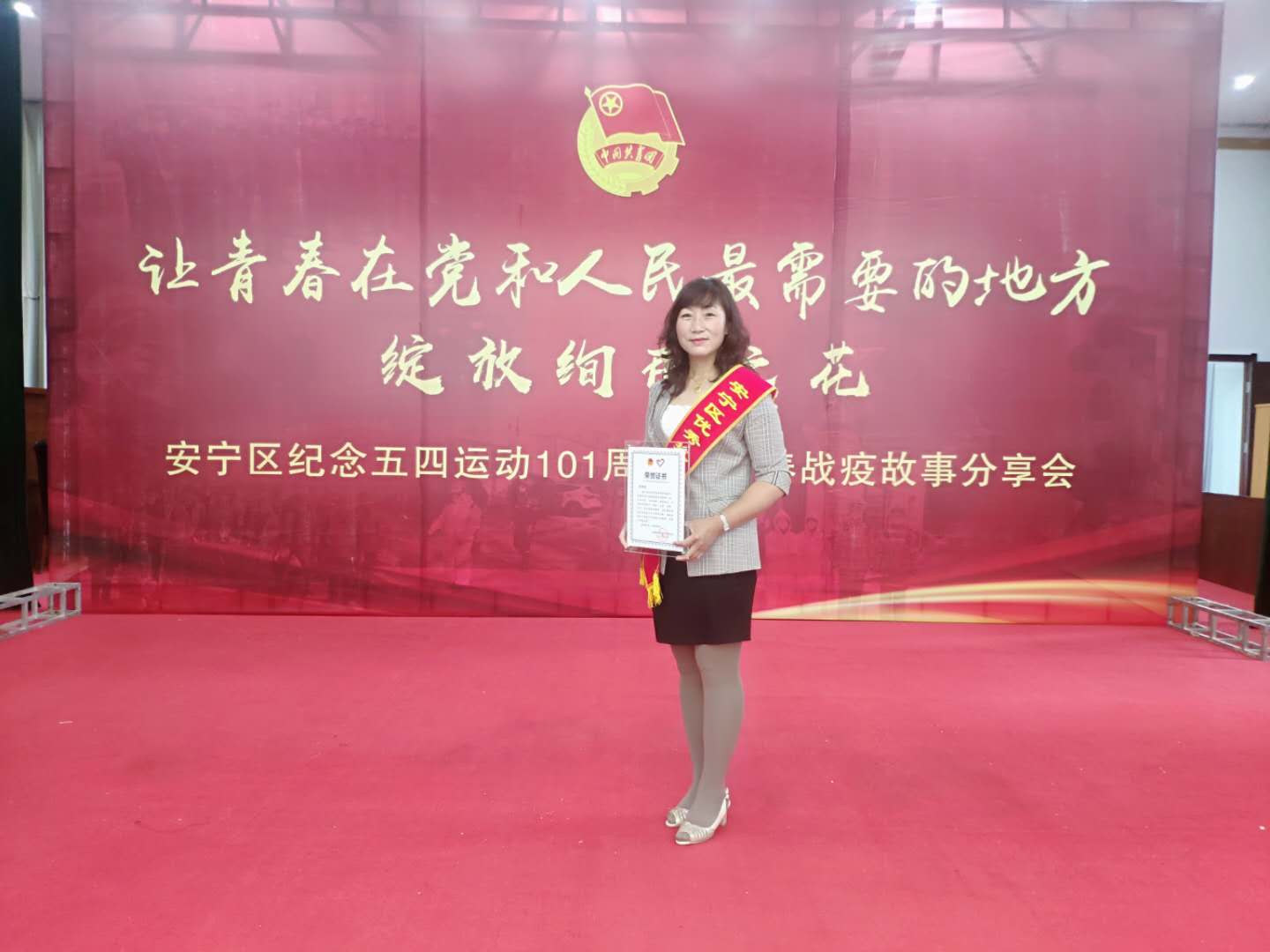 附属小学两名教师获安宁区“抗疫工作先进个人”荣誉称号