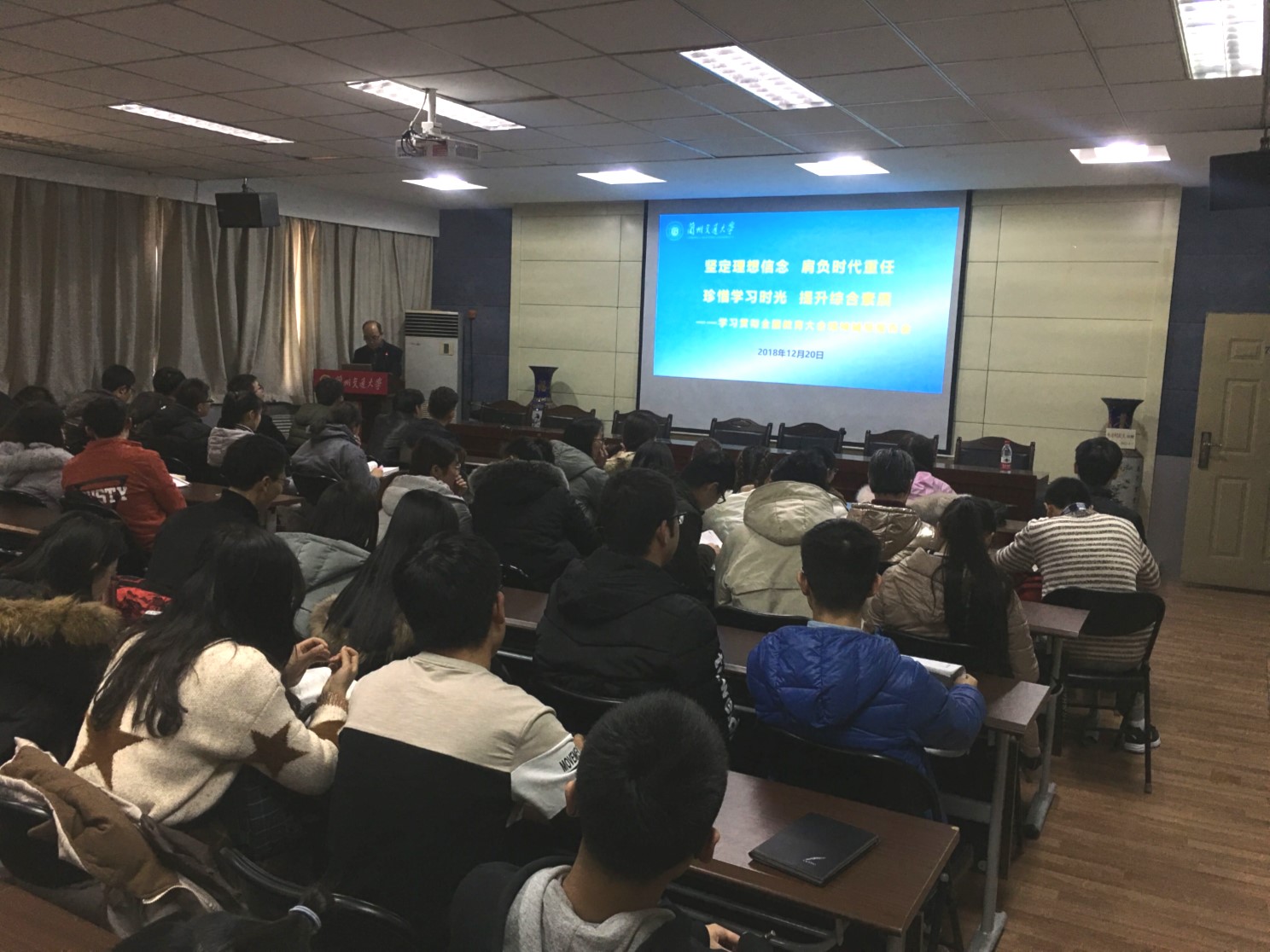 【本科教育大会】自动化学院举行学习全国教育大会精神学生专场报告会