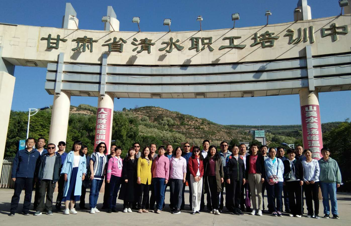 2019年第一批教职工疗养活动圆满结束