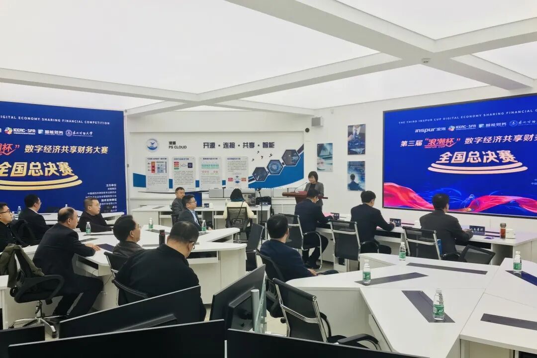 我校学子在第三届“浪潮杯”数字经济共享财务大赛全国总决赛中获佳绩