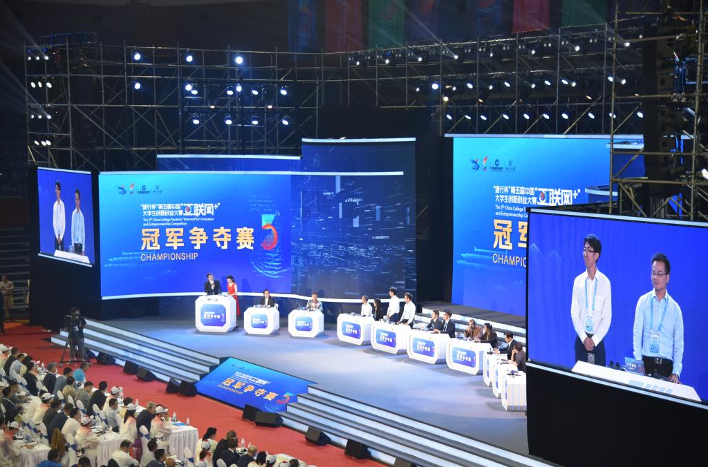 我校师生代表现场观摩第五届互联网+大学生创新创业大赛总决赛
