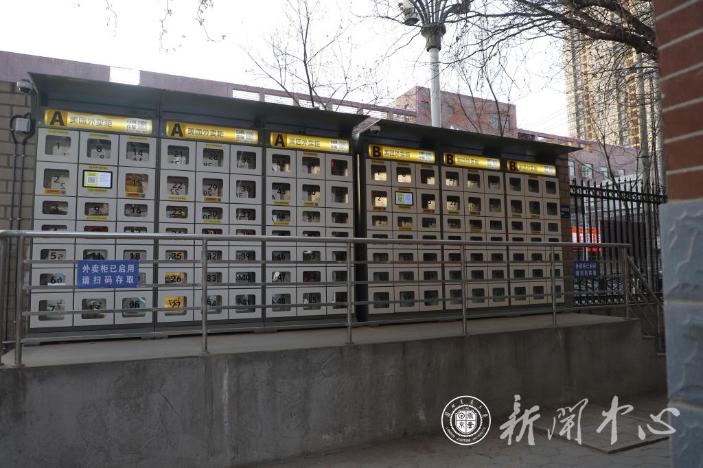 兰州交通大学“无接触式”智能取餐柜启用