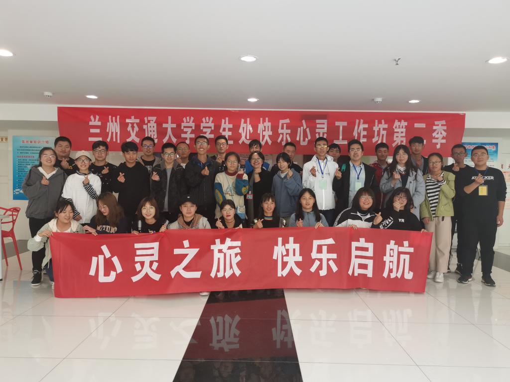 我校举行第二季快乐心灵工作坊