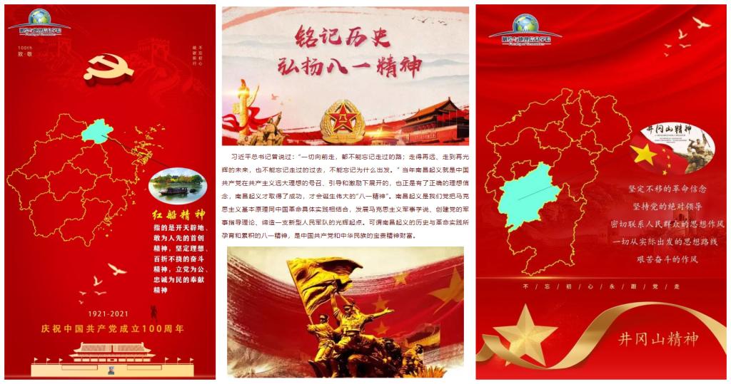 【党史学习教育】测地学院开启党史地图 打造“移动党史馆”