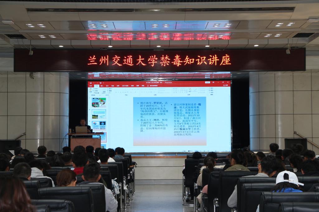 我校举办2019年大学生禁毒知识讲座