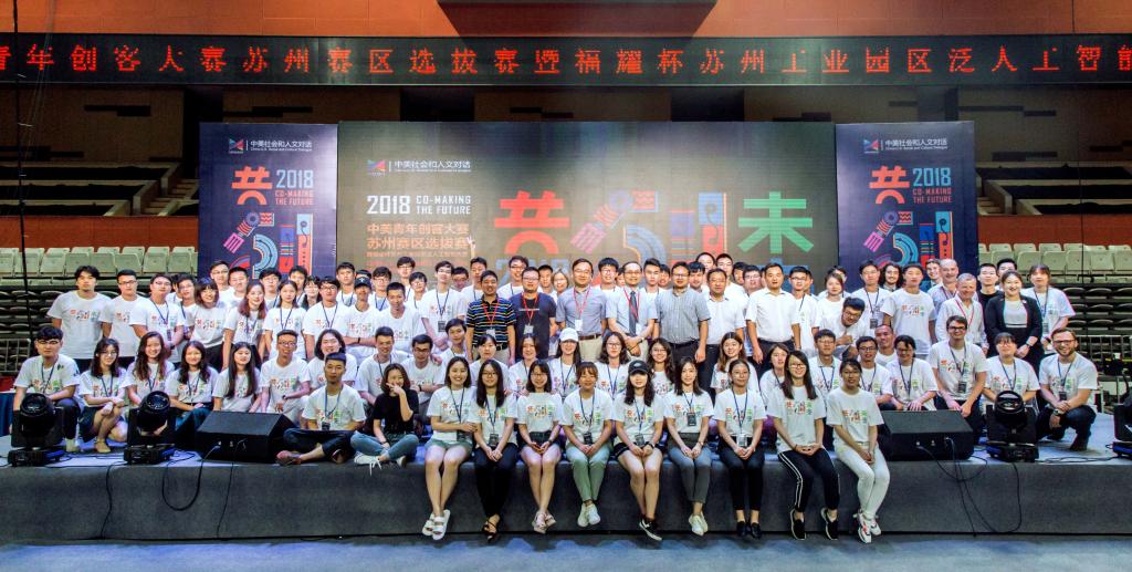 我校学子在中美青年创客大赛苏州赛区决赛中取得佳绩