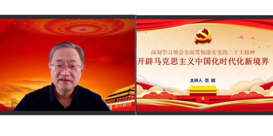 兰州大学范鹏教授为马克思主义学院师生作学术报告