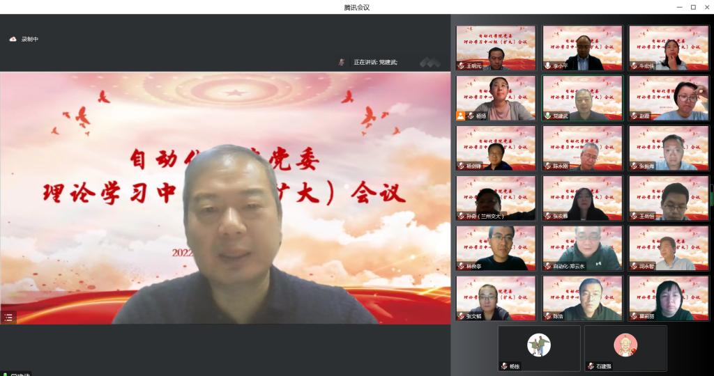 校领导参加自动化与电气工程学院党委理论学习中心组学习