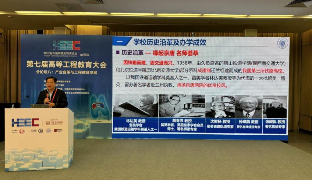 校党委书记狄生奎受邀参加第62届中国高等教育博览会并作报告