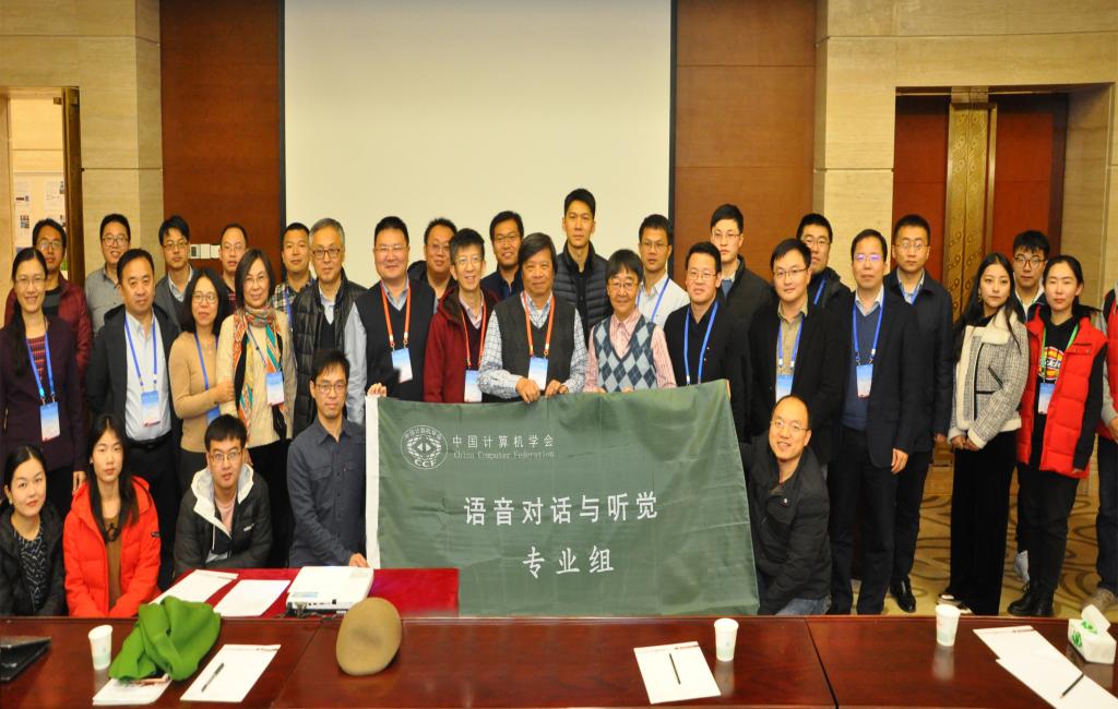 我校联合承办国际学术会议2019年亚太信号与信息处理联合会年会 