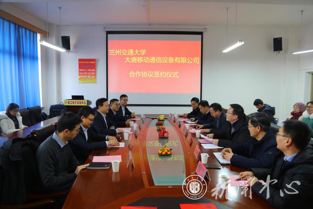 我校与大唐移动通信设备集团有限公司举行校企合作签约仪式