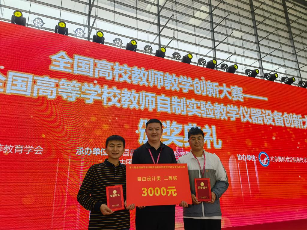 我校在第六届全国高校教师自制实验教学仪器设备创新大赛中再创佳绩