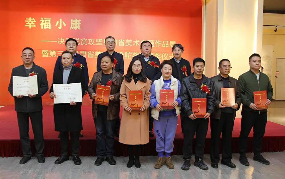 我校教师荣获甘肃美术“金驼奖”金奖并入展甘肃美术作品展
