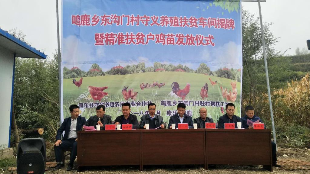 我校帮扶村打造出康乐县首个扶贫车间