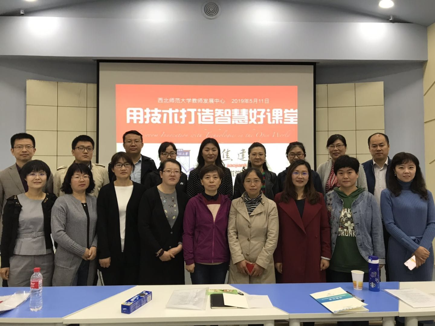 我校教师参加翻转课堂、雨课堂的混合式教学与金课建设研修班培训