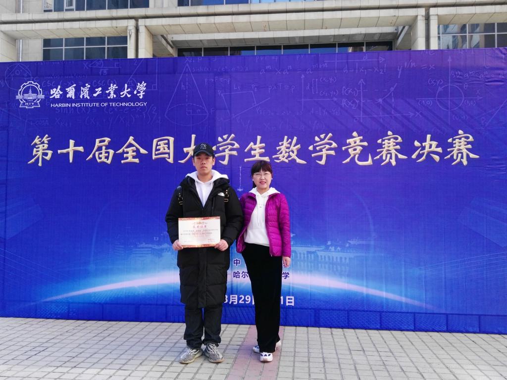 我校学子在第十届全国大学生数学竞赛中喜获佳绩