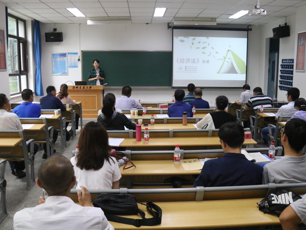 我校举行新学期新任本科教学主讲教师资格认定工作