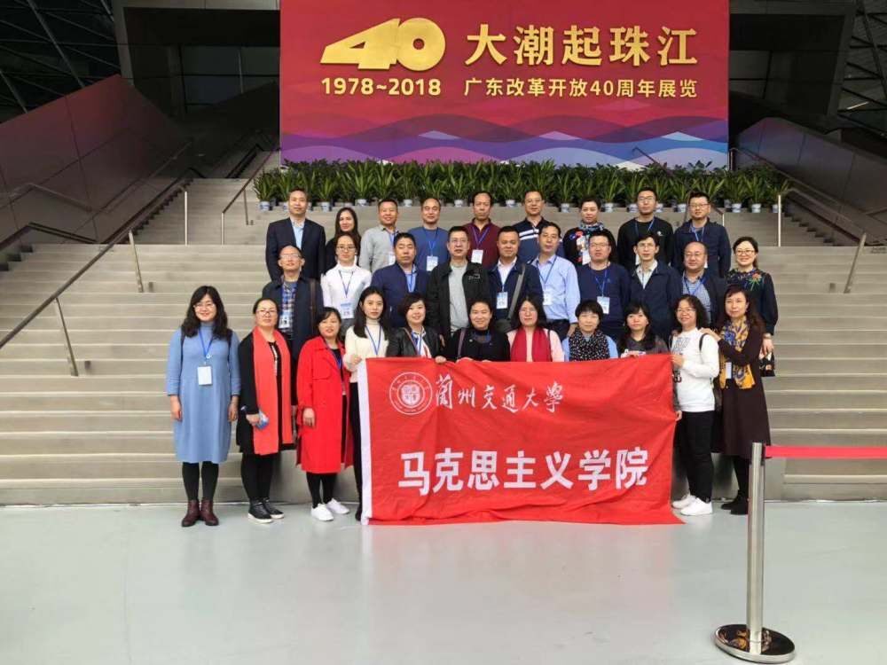 我校马院组织教师赴华南师范大学进行社会实践研修