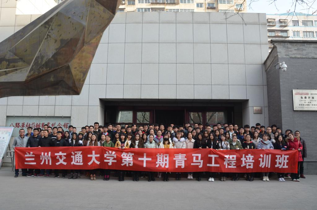 我校第十期青马工程培训班开班