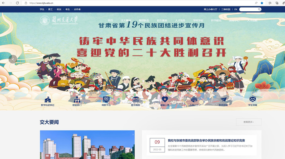 我校第19个民族团结进步宣传月活动持续深入