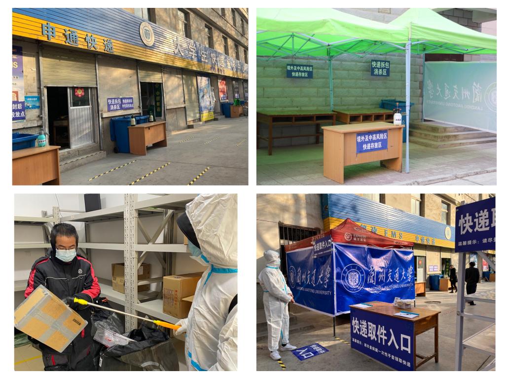 校领导督查校内北苑1号公寓快递点防疫和服务工作