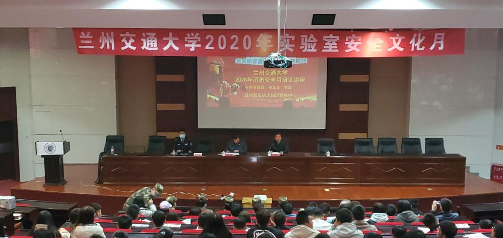 学校开展2020年实验室消防安全讲座和应急演练