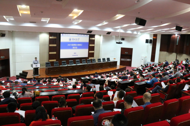 学校召开2021版本科课程大纲修订培训会