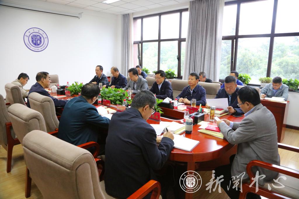 【主题教育】学校召开党委中心组“不忘初心，牢记使命”读书班专题学习会议