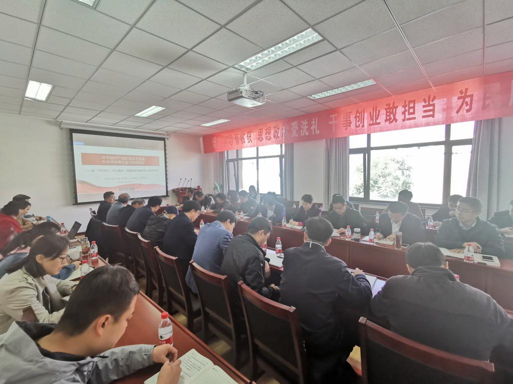 【主题教育】纪委书记范爱国进行“不忘初心，牢记使命”主题教育专题党课辅导