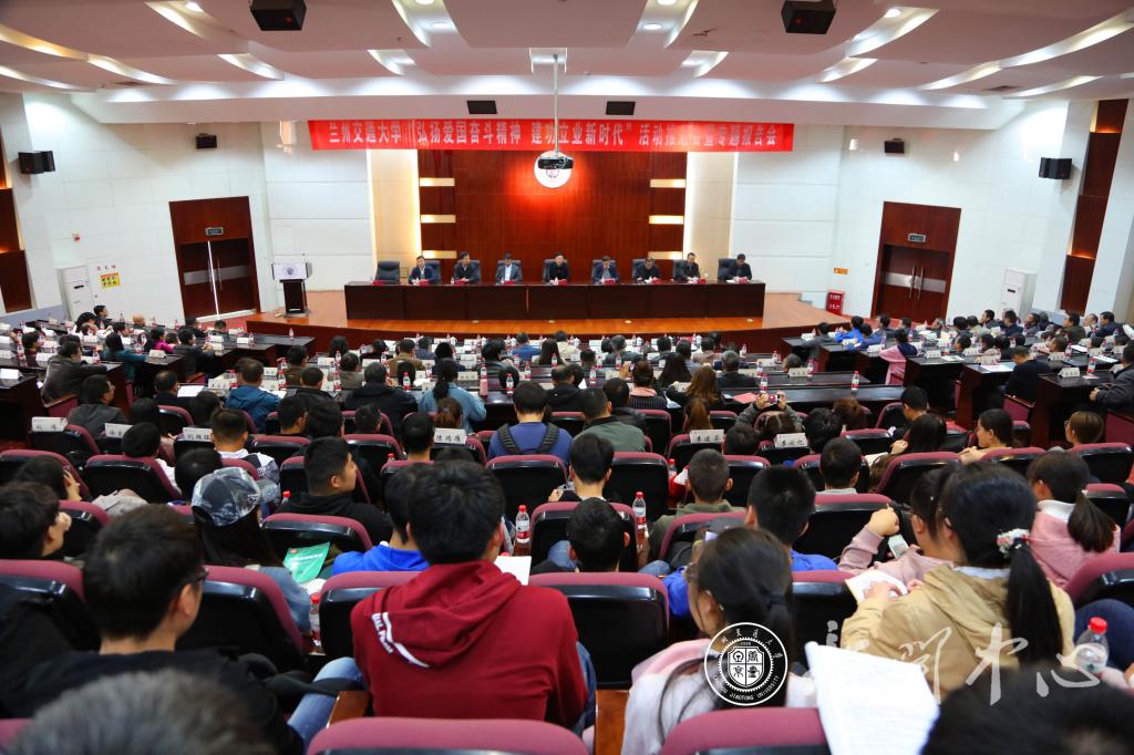 学校召开“弘扬爱国奋斗精神、建功立业新时代”活动推进会