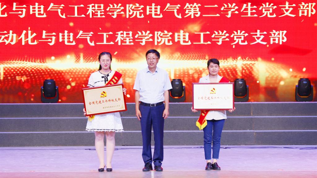 学校召开庆祝建党100周年暨“两优一先”表彰大会