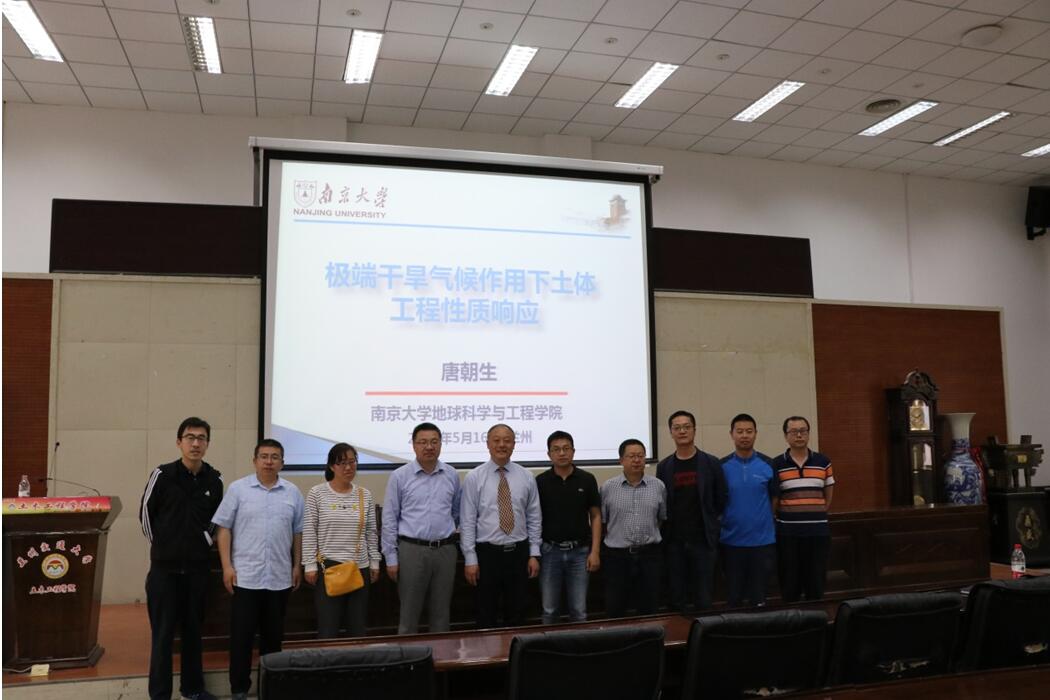 【学术校庆】土木学院举行“迎校庆”系列学术报告