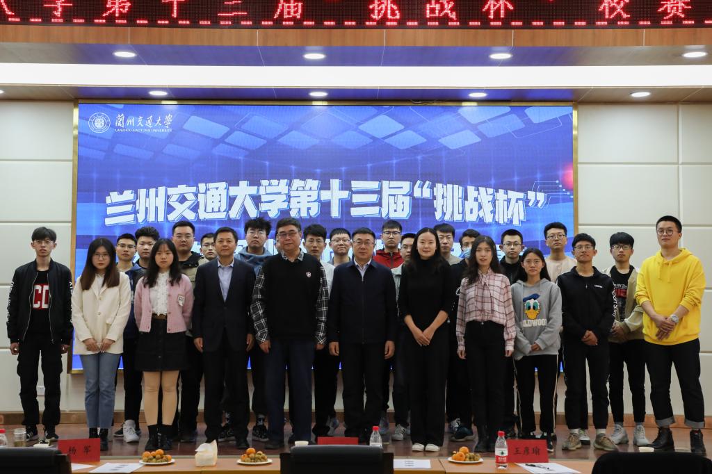 兰州交通大学第十三届“挑战杯”大学生课外学术科技作品竞赛举办现场答辩