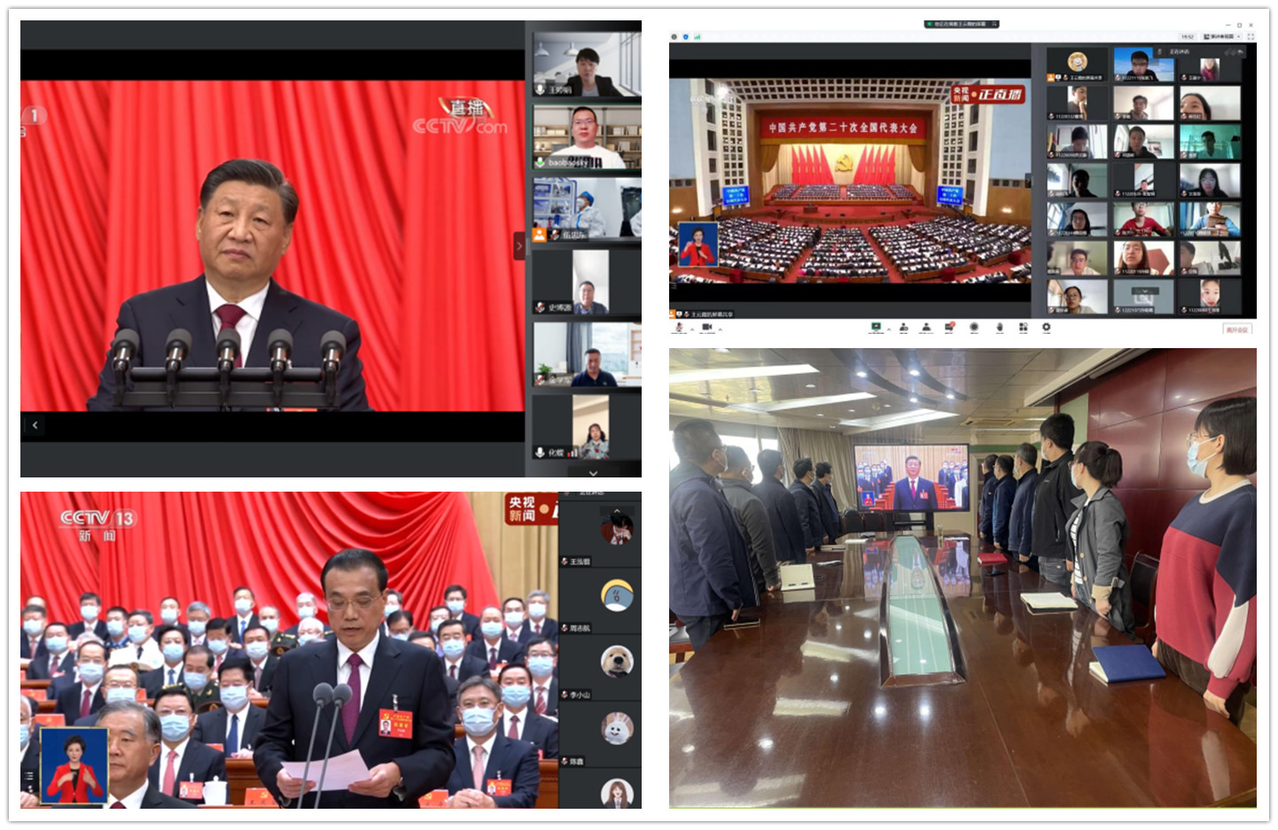 我校师生持续热议党的二十大报告