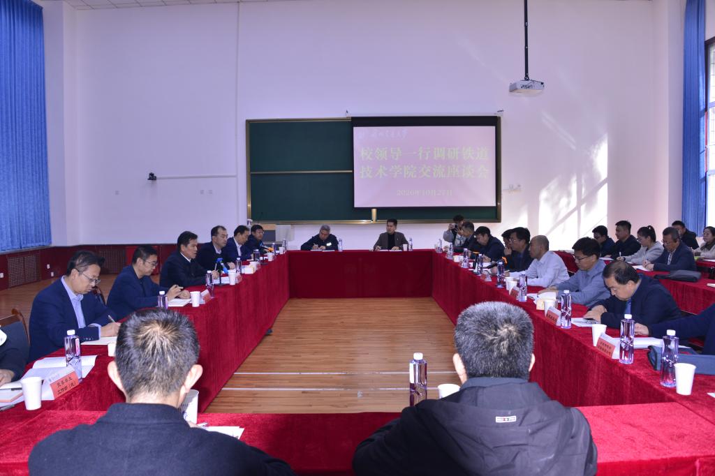 校党委书记狄生奎带队深入铁道技术学院调研指导工作
