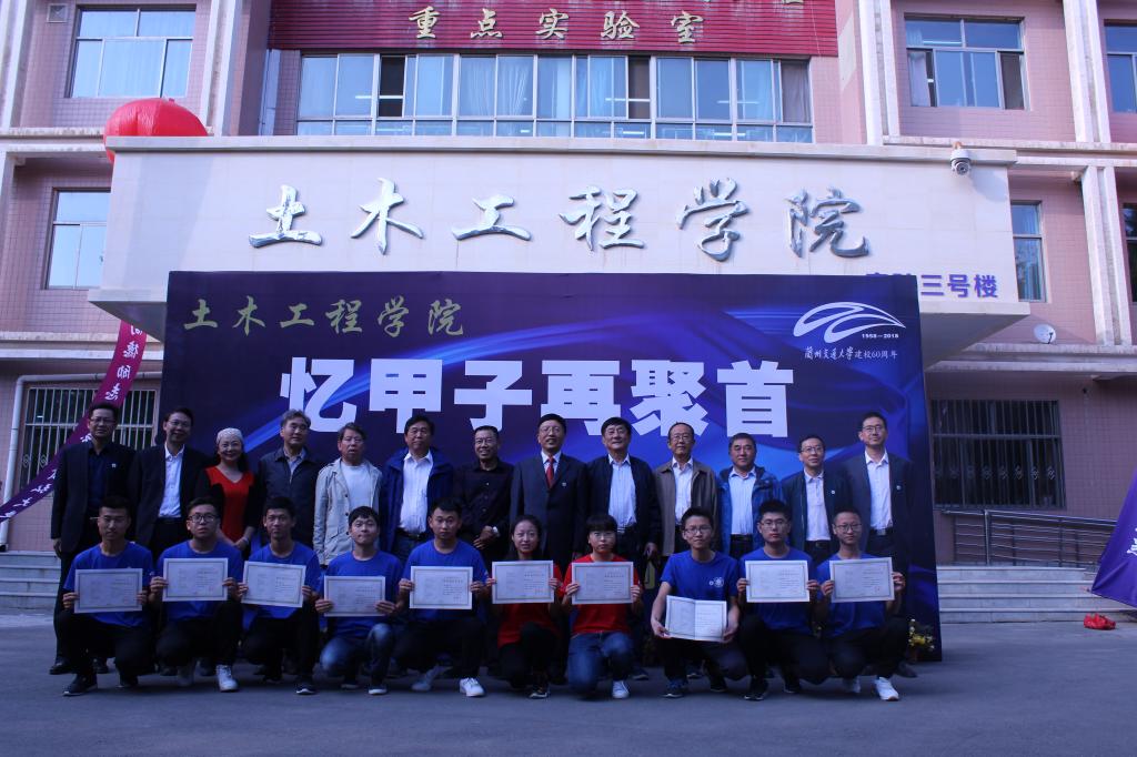 土木工程学院举行“工78校友轨枕奖学金”颁奖典礼